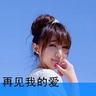 还珠格格